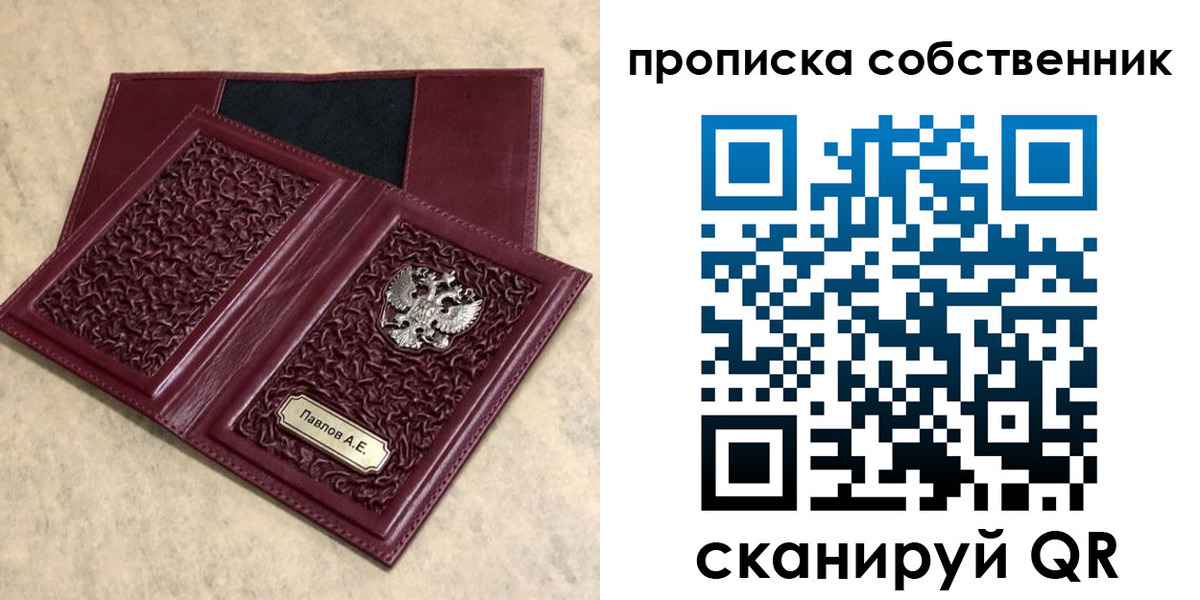 прописка 2025 в Шарье