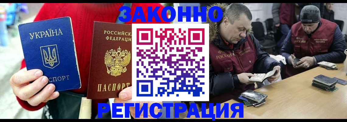 где прописаться в Шарье